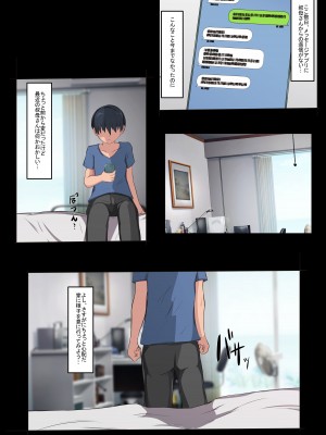 [もぷもぷ] 僕の大好きな叔母さんがあいつらにババア肉便器に調教されてたなんて…～叔母さんがあいつら専用妊娠させ放題オナホになるまで～_56