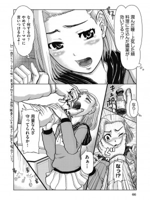 COMIC 阿吽 改 Vol.32_067