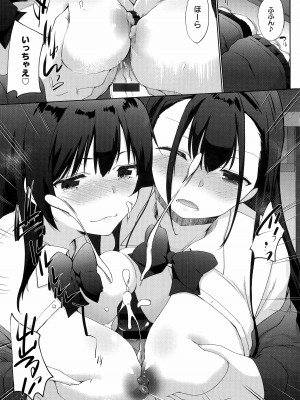 [かいづか] イきましょ❤せんぱい_055