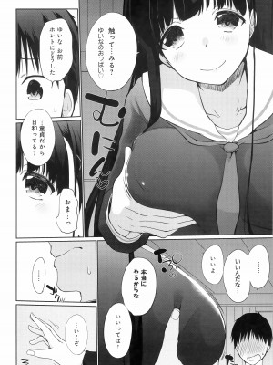 [かいづか] イきましょ❤せんぱい_150