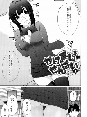 [かいづか] イきましょ❤せんぱい_027