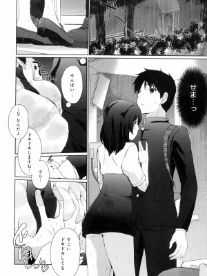 [かいづか] イきましょ❤せんぱい_170