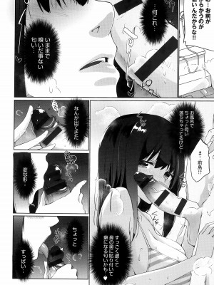 [かいづか] イきましょ❤せんぱい_112