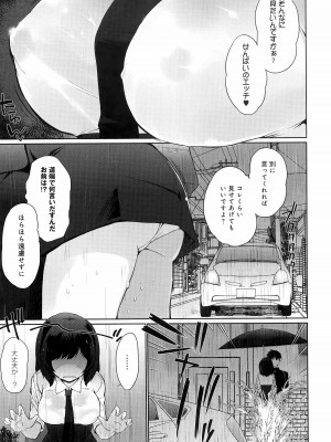 [かいづか] イきましょ❤せんぱい_167