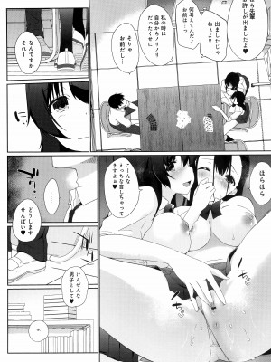 [かいづか] イきましょ❤せんぱい_076