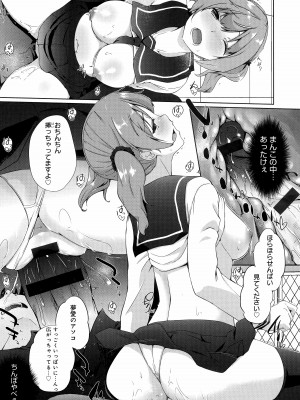 [かいづか] イきましょ❤せんぱい_099