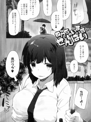 [かいづか] イきましょ❤せんぱい_166