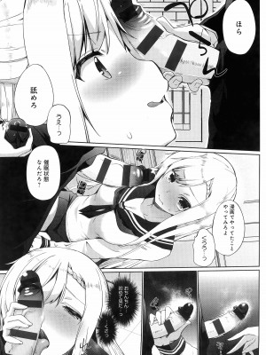 [かいづか] イきましょ❤せんぱい_133