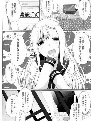 [かいづか] イきましょ❤せんぱい_126