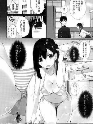 [かいづか] イきましょ❤せんぱい_108