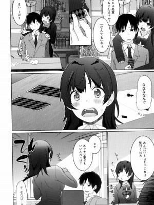 [かいづか] イきましょ❤せんぱい_008