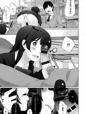 [かいづか] イきましょ❤せんぱい_015