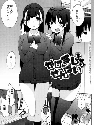 [かいづか] イきましょ❤せんぱい_045