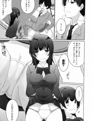 [かいづか] イきましょ❤せんぱい_009