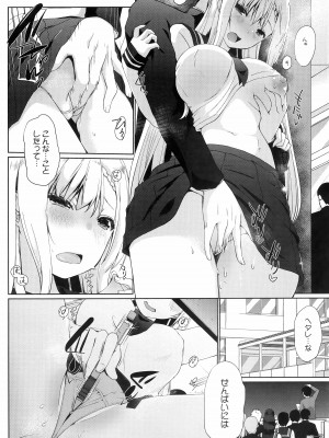 [かいづか] イきましょ❤せんぱい_136