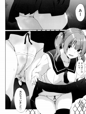 [かいづか] イきましょ❤せんぱい_092