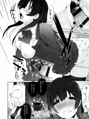 [かいづか] イきましょ❤せんぱい_018