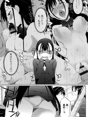 [かいづか] イきましょ❤せんぱい_049