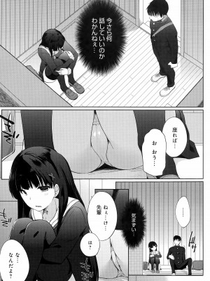 [かいづか] イきましょ❤せんぱい_147