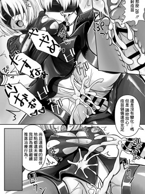 [馬鈴薯太郎] 2B、9Sからハッキングを受ける (ニーア オートマタ) [中国翻訳]_5