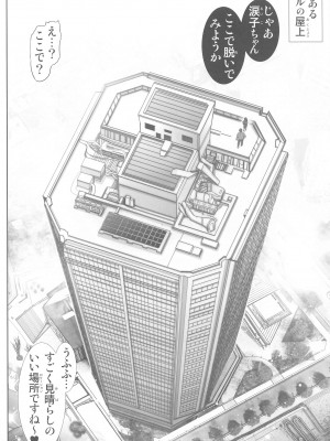 [雷神会 (はるきゲにあ)] とある佐天の淫行体験♥ (とある科学の超電磁砲)_03