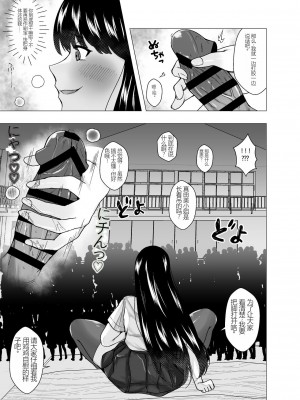 [ぽいぽいラーメン (せたがや四五郎)] 嫌いな幼馴染が生徒会長に立候補～俺が皮りに演説してやる～ [中国翻訳]_12