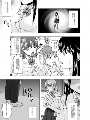 [ぽいぽいラーメン (せたがや四五郎)] 嫌いな幼馴染が生徒会長に立候補～俺が皮りに演説してやる～ [中国翻訳]_26