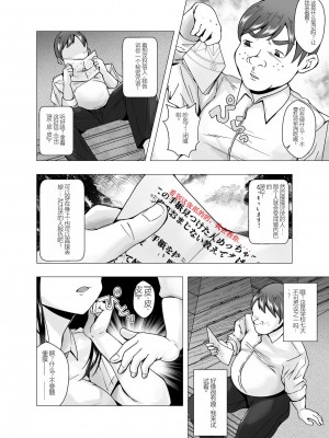 [ぽいぽいラーメン (せたがや四五郎)] 嫌いな幼馴染が生徒会長に立候補～俺が皮りに演説してやる～ [中国翻訳]_07