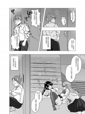 [ぽいぽいラーメン (せたがや四五郎)] 嫌いな幼馴染が生徒会長に立候補～俺が皮りに演説してやる～ [中国翻訳]_27