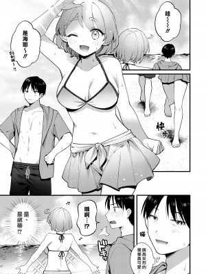 [溶けたアイスのふたの裏 (桜庭六輔)] ふたなり彼女の水着に困らされる回｜扶他女友的泳裝讓我很困擾之篇 [漢化組漢化組] [DL版]_05