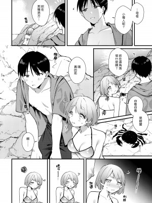 [溶けたアイスのふたの裏 (桜庭六輔)] ふたなり彼女の水着に困らされる回｜扶他女友的泳裝讓我很困擾之篇 [漢化組漢化組] [DL版]_08