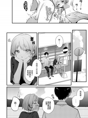 [溶けたアイスのふたの裏 (桜庭六輔)] ふたなり彼女の水着に困らされる回｜扶他女友的泳裝讓我很困擾之篇 [漢化組漢化組] [DL版]_26