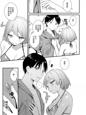 [溶けたアイスのふたの裏 (桜庭六輔)] ふたなり彼女の水着に困らされる回｜扶他女友的泳裝讓我很困擾之篇 [漢化組漢化組] [DL版]_09