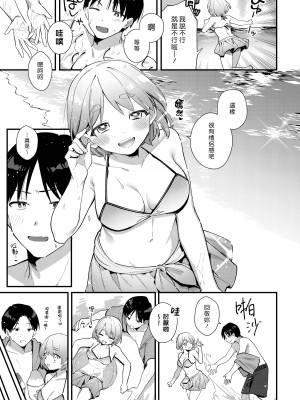 [溶けたアイスのふたの裏 (桜庭六輔)] ふたなり彼女の水着に困らされる回｜扶他女友的泳裝讓我很困擾之篇 [漢化組漢化組] [DL版]_07