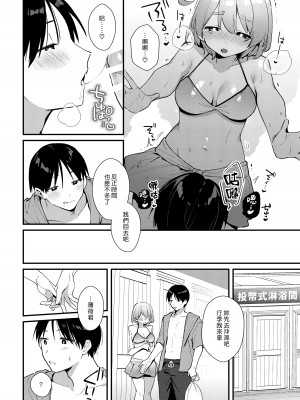 [溶けたアイスのふたの裏 (桜庭六輔)] ふたなり彼女の水着に困らされる回｜扶他女友的泳裝讓我很困擾之篇 [漢化組漢化組] [DL版]_16
