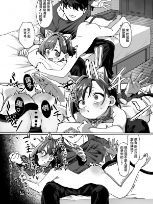 [寝ヲチEX (相武ゆえ)] お隣の娘さんは俺に気があるようだからペットにしてみた。 [中国翻訳] [DL版]_17