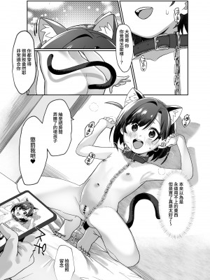 [寝ヲチEX (相武ゆえ)] お隣の娘さんは俺に気があるようだからペットにしてみた。 [中国翻訳] [DL版]_16