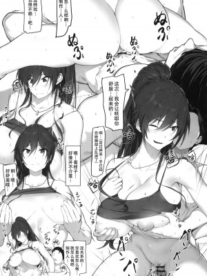 (C103) [Seven Deadly Sins (homu)] 咲耶とプロデューサーの関係 (アイドルマスター シャイニーカラーズ)｜咲耶与制作人先生的特殊关系 [黄记汉化组]_20