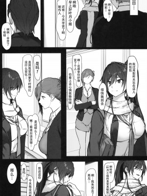 (C103) [Seven Deadly Sins (homu)] 咲耶とプロデューサーの関係 (アイドルマスター シャイニーカラーズ)｜咲耶与制作人先生的特殊关系 [黄记汉化组]_28