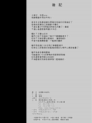 [榎屋 (eno)] ケッコン艦スケベ録6 (艦隊これくしょん -艦これ-)｜結婚艦淫亂錄 6 [中国翻訳] [無修正] [DL版]_20