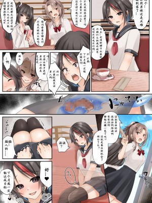 [Marialite (ふじさき)] スライムと交わる魔法のような性転換 2 [中国翻訳]_33