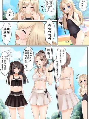 [Marialite (ふじさき)] スライムと交わる魔法のような性転換 2 [中国翻訳]_12