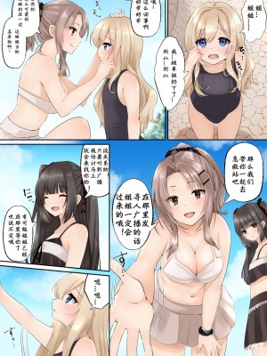 [Marialite (ふじさき)] スライムと交わる魔法のような性転換 2 [中国翻訳]_13