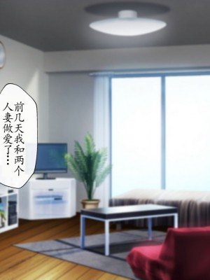 [180R] 中出し欲求濡れマンション～ムチえろ美女達とハーレム新性活が始まった話～ [alaskaela个人汉化]_148