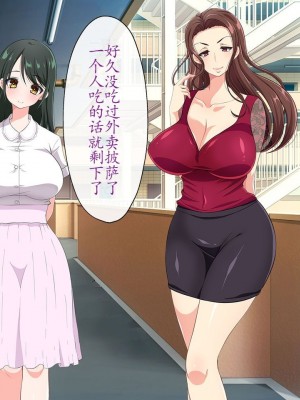 [180R] 中出し欲求濡れマンション～ムチえろ美女達とハーレム新性活が始まった話～ [alaskaela个人汉化]_068