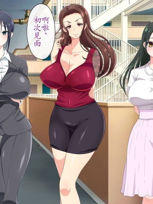 [180R] 中出し欲求濡れマンション～ムチえろ美女達とハーレム新性活が始まった話～ [alaskaela个人汉化]_004