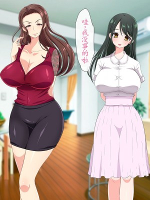 [180R] 中出し欲求濡れマンション～ムチえろ美女達とハーレム新性活が始まった話～ [alaskaela个人汉化]_074