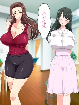 [180R] 中出し欲求濡れマンション～ムチえろ美女達とハーレム新性活が始まった話～ [alaskaela个人汉化]_073