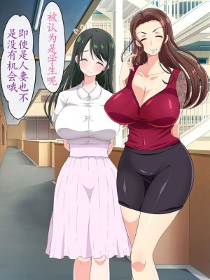 [180R] 中出し欲求濡れマンション～ムチえろ美女達とハーレム新性活が始まった話～ [alaskaela个人汉化]_071