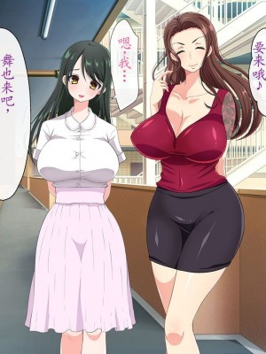 [180R] 中出し欲求濡れマンション～ムチえろ美女達とハーレム新性活が始まった話～ [alaskaela个人汉化]_069